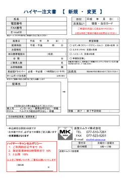 予約シート(PDF )