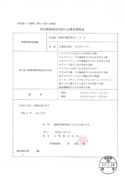 特定麻薬等原料卸小売業者業務届