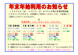 詳細はこちらから。
