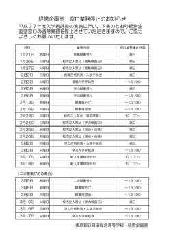 詳細はこちら - 東京都立町田総合高等学校