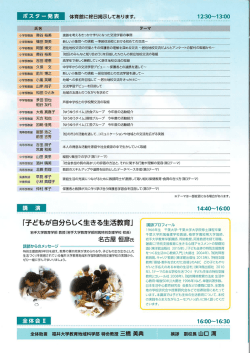 ポ ス タ ー 発 表 体育館に終日掲示してあり ます。 ー2