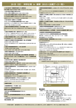 ポスター② - 飯塚市立図書館