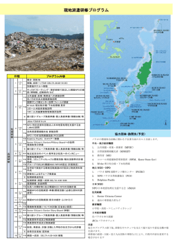 裏面（PDF：374KB） - ICETT 公益財団法人 国際環境技術移転センター
