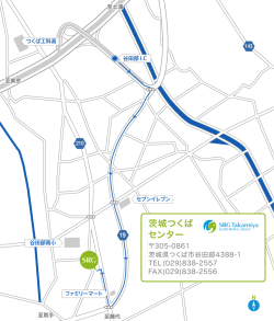 茨城つくば センター