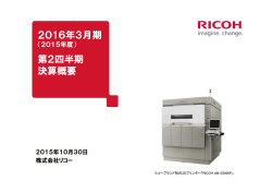 プレゼンテーション資料(PDF 2.9 MB)