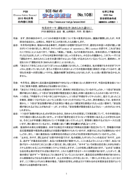談話室No.108