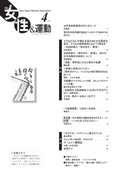 2015年4月号 - 新日本婦人の会は