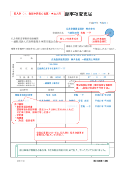 PDF版 - 一般社団法人広島県建築士事務所協会