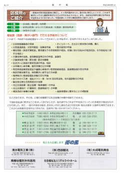 区役責斤の 真貴本市が政令指定者属市に移行し、 4 ヶ月が過ぎました