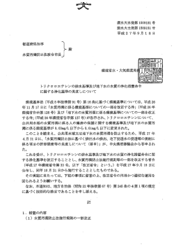 都道府県知事 殿 水質汚濁防止法政令市長