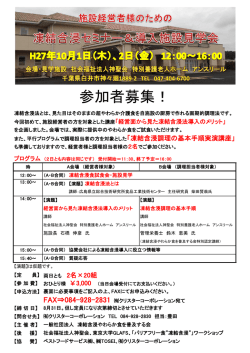 こちらから&rarr;PDFへ - IOG 東京大学高齢社会総合研究機構