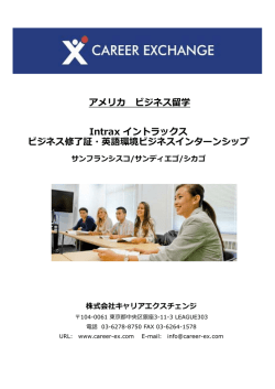 資料ダウンロード - キャリアエクスチェンジ