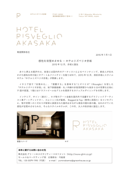 ホテルリズベリオ赤坂 - ホテル運営・開発会社 グリーンホスピタリティー
