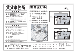 詳細情報 - 中央ビルコン