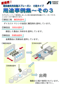 詳しくはコチラから