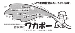 和歌山県田辺市高雄3丁目21-14