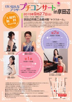 in京田辺 - 公益財団法人関西文化学術研究都市推進機構