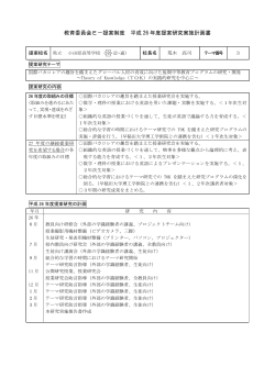 E-提案事業 平成26年度計画