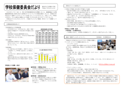 学校医より指導・助言 - 越谷市立小中学校ホームページ