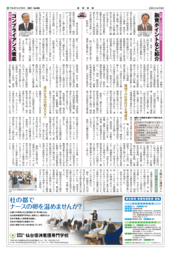 融資 ポ イ ン トなど紹介 コ ン プライ ア ン ス 徹底