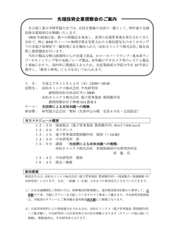 詳細はこちら - 研究協力会