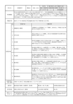 医動物学