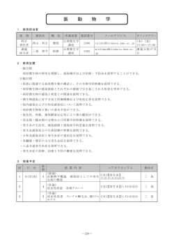 医動物学