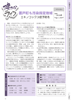 12頁 - 置戸町