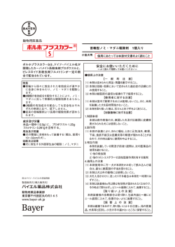 関連資料：能書PDF