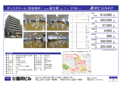 藤井ビルN40