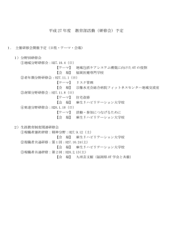 年間予定はコチラ