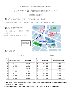 ホテル（ガトーキングダム札幌）～地下鉄麻生駅