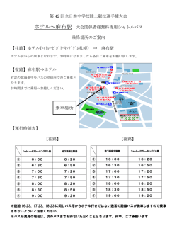 ホテル（ガトーキングダム札幌）～地下鉄麻生駅