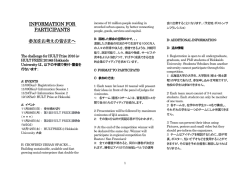 INFORMATION FOR PARTICIPANTS 参加をお考えの皆さまへ