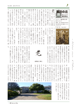No300 発刊2015年9月