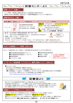 H27.2 月 14