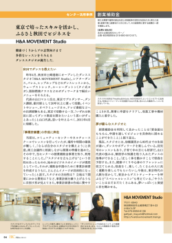 H&A MOVEMENT Studio