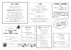ハロウィン