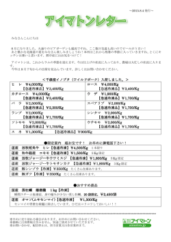 ＜千歳産イノブタ（ワイルドポーク）入荷しました。＞ ヒ レ