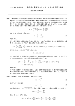 解答例2[PDFファイル]（12月26日）