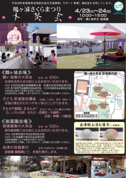 資料を見る（PDF）