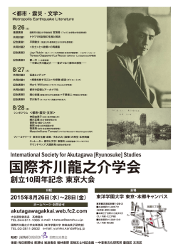 創立10周年記念大会のポスター/チラシ（PDF）