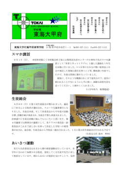 学校報vol.40ダウンロード