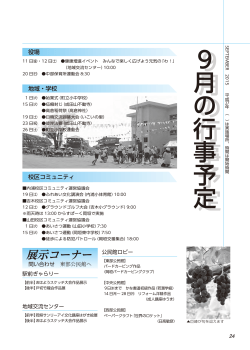 行事予定・施設情報（PDF:1059KB）
