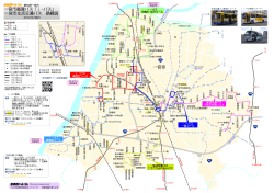 一宮市生活交通バス 路線図 一宮市循環バス「i-バス」