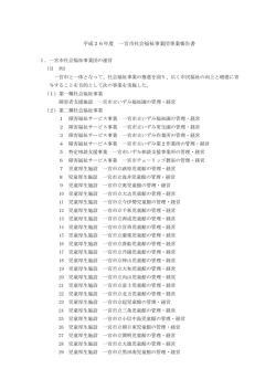 本部(PDF:151KB)