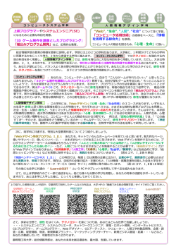 上級プログラマーやシステムエンジニア(SE) 「3D ゲーム制作を課題と