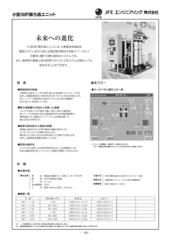 Q JFE エンジニアリンク 株式会社