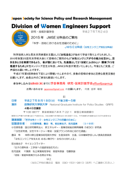Division of Women Engineers Support