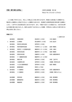 作品リスト
